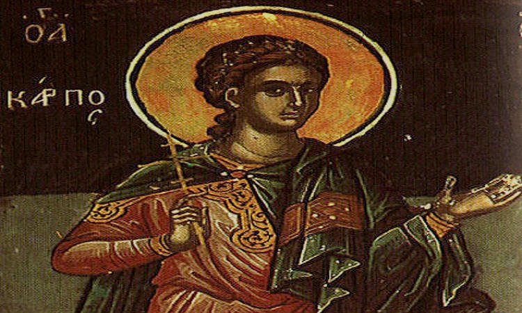 Εορτή Αγίου Κάρπου του Αποστόλου από τους Εβδομήκοντα