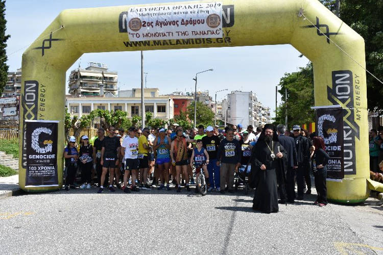 Έναρξη Αγώνος «Το Μονοπάτι της Παναγίας» στην Κομοτηνή