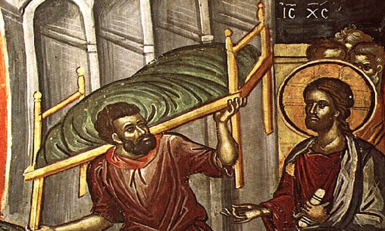 Κυριακή του Παραλύτου