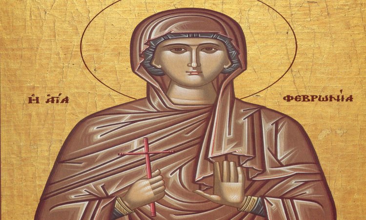 Εορτή Αγίας Φεβρωνίας