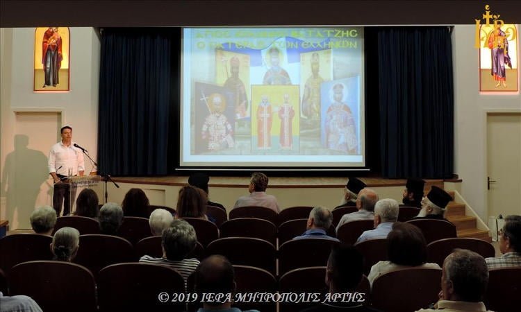 Εκδήλωση στην Άρτα για τον Άγιο Ιωάννη τον Βατάτζη