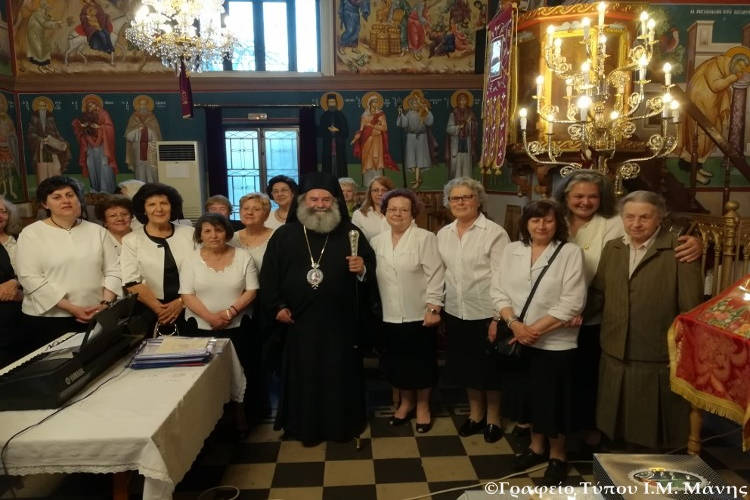 Λήξη Κύκλων Μελέτης Αγίας Γραφής στη Μητρόπολη Μάνης
