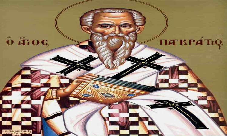 Εορτή Αγίου Παγκρατίου Ιερομάρτυρα Επισκόπου Ταυρομενίας