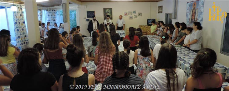 Ο Εναρκτήριος Αγιασμός στις Κατασκηνώσεις της Μητροπόλεως Άρτης