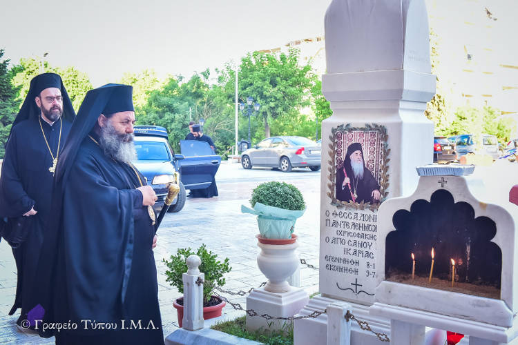 Δεκαεξαετές Μνημόσυνο Μητροπολίτου Θεσσαλονίκης Παντελεήμονος Β΄ Χρυσοφάκη (ΦΩΤΟ)