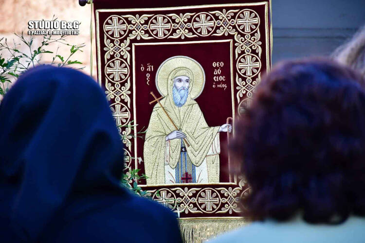 Η Αργολίδα γιορτάζει τον προστάτη της Άγιο Θεοδόσιο το νέο (ΦΩΤΟ)