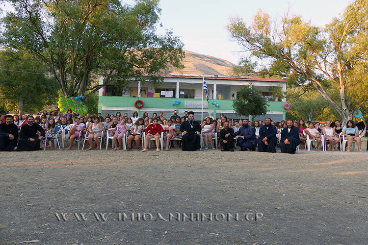 Λήξη κατασκηνώσεων Μητροπόλεως Ιωαννίνων