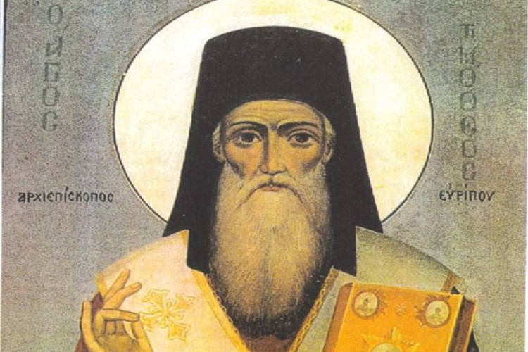 Πανήγυρις Αγίου Τιμοθέου Επισκόπου Ευρίπου στη Χαλκίδα