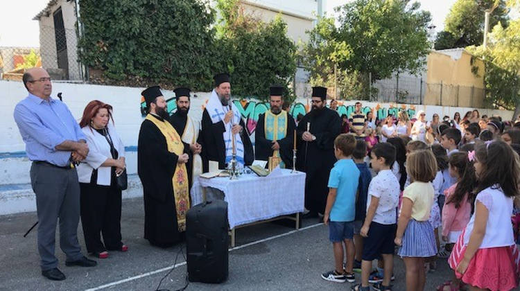 Αγιασμός νέου Σχολικού Έτους από τον Μητροπολίτη Νέας Ιωνίας Γαβριήλ (ΦΩΤΟ)