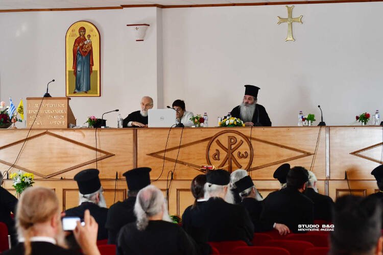 Ολοκληρώθηκε η Πανορθόδοξη συνδιάσκεψη για θέματα Αιρέσεων και Παραθρησκείας στην Αργολίδα (ΦΩΤΟ)