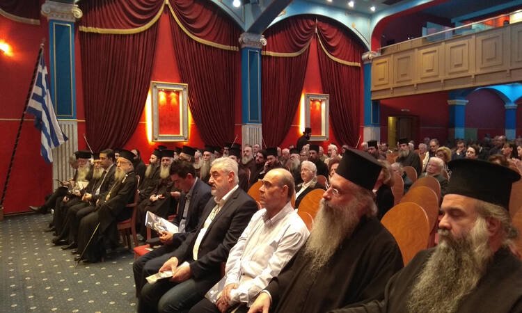 Επιστημονικό Συνέδριο «Άγιος Ιάκωβος ο Νεομάρτυρας: Μαρτύριο και Μαρτυρία» (ΦΩΤΟ)