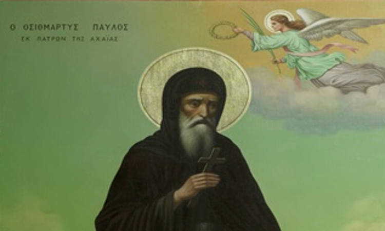 Πανήγυρις Οσιομάρτυρος Παύλου εκ Πάτρας