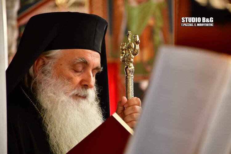 Αργολίδος Νεκτάριος: Για μια ακόμη φορά ο δήθεν παντοδύναμος άνθρωπος εξευτελίζεται