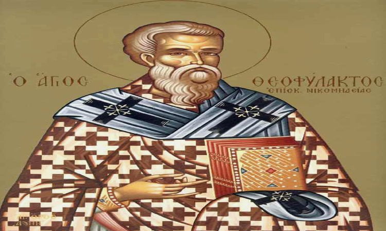 Γιορτή Οσίου Θεοφυλάκτου Επισκόπου Νικομήδειας