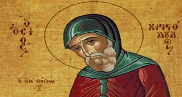 Γιορτή Οσίου Χριστοδούλου του εν Πάτμω