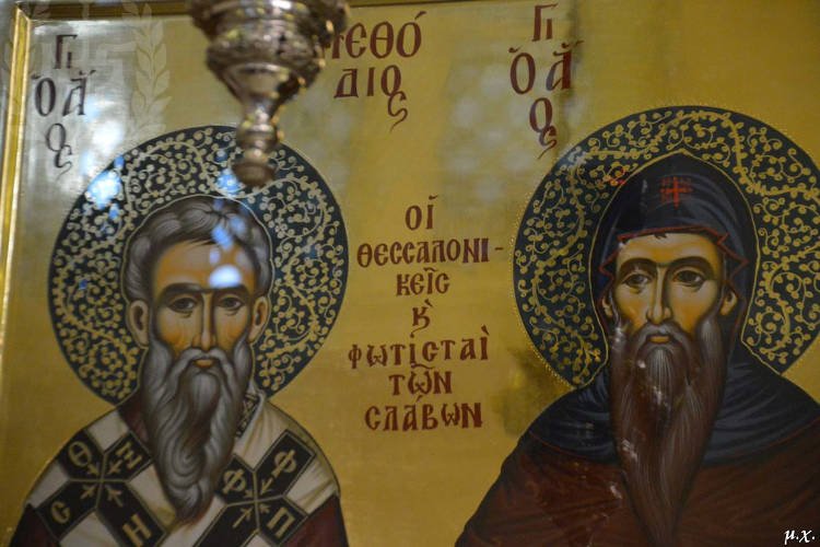 Εορτή Αγίων Κυρίλλου και Μεθοδίου στον Εύοσμο Θεσσαλονίκης