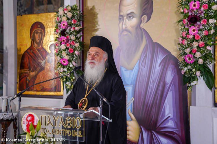 ΚΣΤ΄ Παύλεια: Έναρξη 26ου Διεθνούς Επιστημονικού Συμποσίου