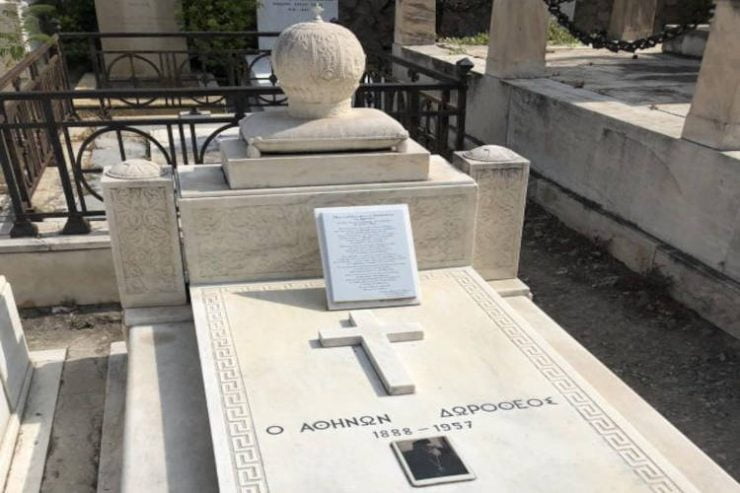 Τρισάγιο για τον Αρχιεπίσκοπο Αθηνών και Πάσης Ελλάδος κυρό Δωρόθεο