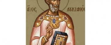 Αγρυπνία Αγίου Λουκιανού στο Βόλο Εορτή Αγίου Λουκιανού του ιερομάρτυρα