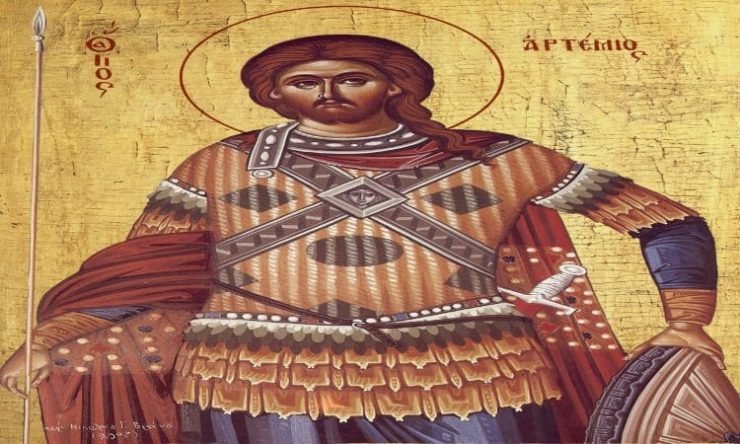Εορτή Αγίου Αρτεμίου του Μεγαλομάρτυρα