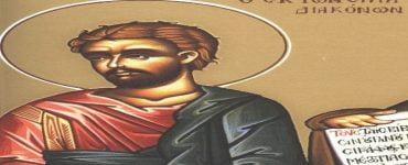 Εορτή Αγίου Φιλίππου του Αποστόλου έναν από τους επτά Διακόνους