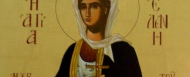 Πανήγυρις Αγίας Ελένης της Σινωπίτιδος στα Τρίκαλα