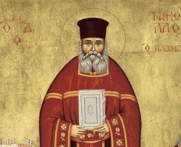 Άγιος Νικόλαος Πλανάς: Πώς μαλακώνει μια σκληρή καρδιά;