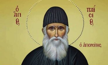Άγιος Παΐσιος: Πως θα νιώσουμε την θεία παρηγοριά