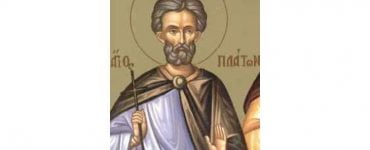 Εορτή Αγίου Πλάτωνα