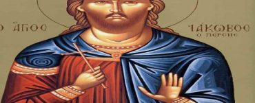 Εορτή Αγίου Ιακώβου του Πέρσου του Μεγαλομάρτυρα