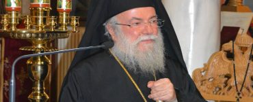 Δεν θα εορτάσει τα Ονομαστήριά του ο Μητροπολίτης Ελευθερουπόλεως Χρυσόστομος