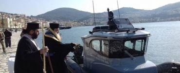 Αγιασμός στο νέο πλωτό περιπολικό σκάφος του Λιμεναρχείου Σάμου από τον Μητροπολίτη Σάμου