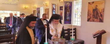 Αγιασμός στην Αρχαία Εκκλησία του Αγίου Στεφάνου στη Ραμάλλα