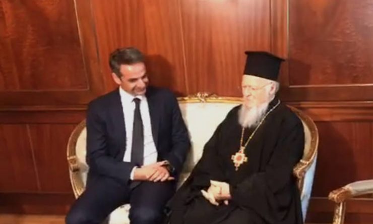 Τηλεφωνική επικοινωνία του Κυριάκου Μητσοτάκη με τον Οικουμενικό Πατριάρχη