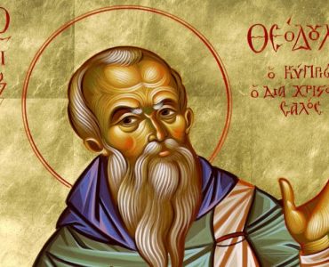 Ποιος είναι ο Όσιος Θεόδουλος ο Κύπριος ο δια Χριστόν Σαλός που εορτάζει 3 Δεκεμβρίου;