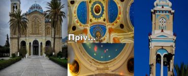 Με λιτότητα εορτάσθηκε ο Άγιος Νικόλαος των θαλασσινών στην Σάμο