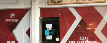 Ενίσχυση του Κοινωνικού Παντοπωλείου της Μητροπόλεως Κίτρους