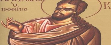Εορτή Προφήτη Μαλαχία