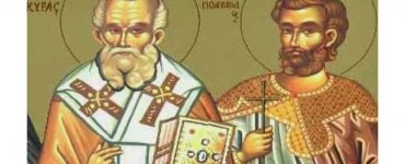 Εορτή Αγίων Κλήμη Επισκόπου Αγκύρας και Αγαθάγγελου