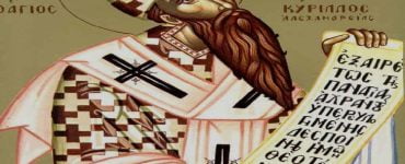 Εορτή Αγίου Κυρίλλου Πατριάρχου Αλεξανδρείας