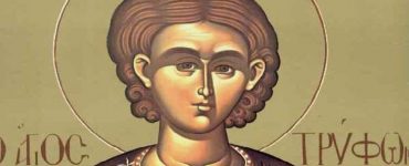 Εορτή Αγίου Τρύφωνος του Μάρτυρα