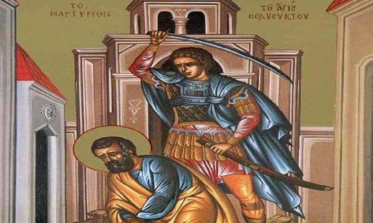 Εορτή Αγίου Πολύευκτου