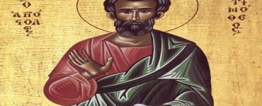 Εορτή Αγίου Τιμοθέου του Αποστόλου