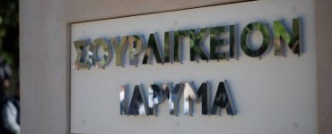 Κρούσματα κορωνοϊού στο Σουρλίγκειο ίδρυμα της Μητροπόλεως Δημητριάδος Ενημέρωση σχετικά με την κατάσταση στο Σουρλίγκειο Γηροκομείο Καναλίων