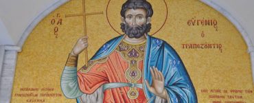Εορτή Αγίου μεγαλομάρτυρος Ευγενίου πολιούχου Τραπεζούντος στη Μητρόπολη Δράμας