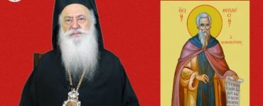 Ομιλία Βεροίας Παντελεήμονος για τον Όσιο Θεοδόσιο τον Κοινοβιάρχη (ΒΙΝΤΕΟ)