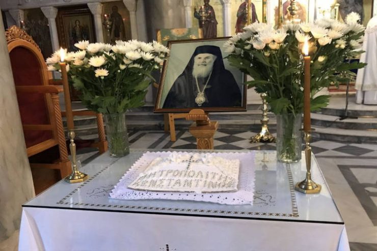 Αύριο το ετήσιο Μνημόσυνο του Μητροπολίτου πρώην Νέας Ιωνίας κυρού Κωνσταντίνου