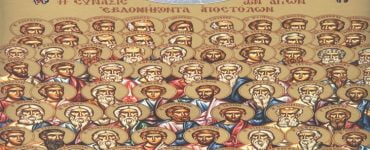 Σύναξη Αγίων Εβδομήκοντα Αποστόλων