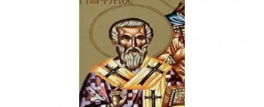 Εορτή Οσίου Πορφυρίου Επισκόπου Γάζης