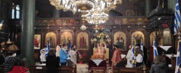 Εορτασμός των Τριών Ιεραρχών στα Γρεβενά